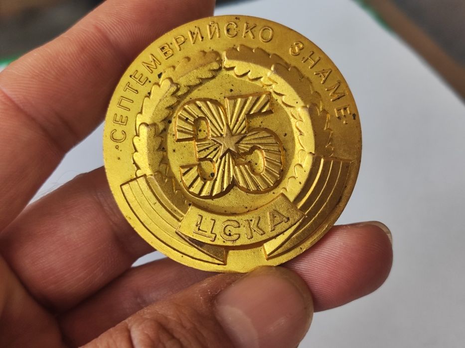 Футболен плакет септемврийско знаме ЦСКА 1983 г