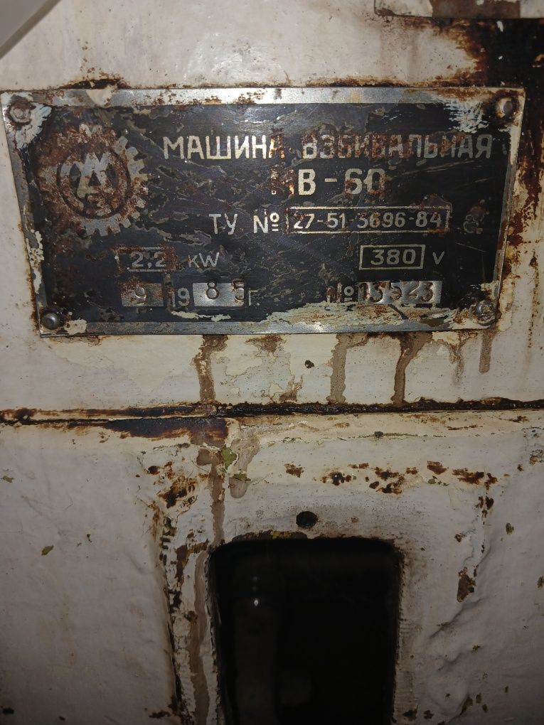 Бирка всбывалка ссср