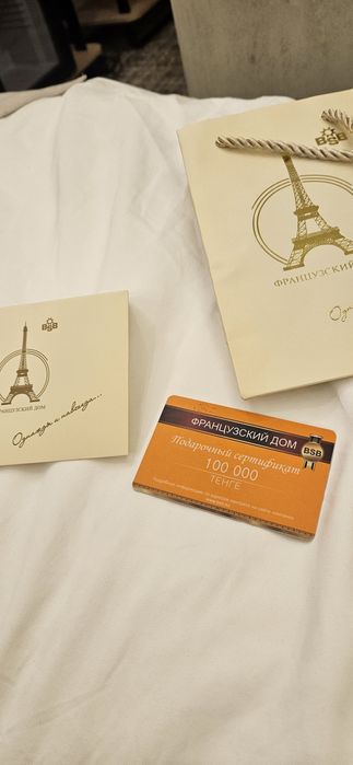 Сертификат во французский дом на сумму 100тыс. За 85тыс тг