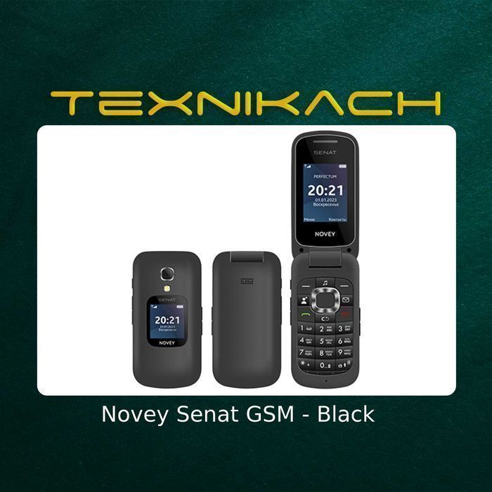 Новый! Novey Senat GSM Доставка Бесплатно