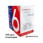 Кабель FTP CAT 6 категория интернет,видеонаблюдение,LAN купить Астана