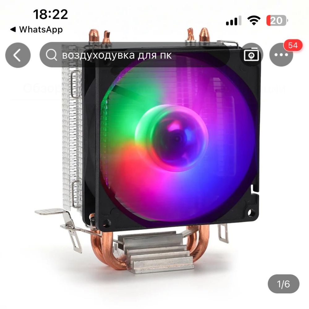 cooler процессора Башня rgb 150 шт