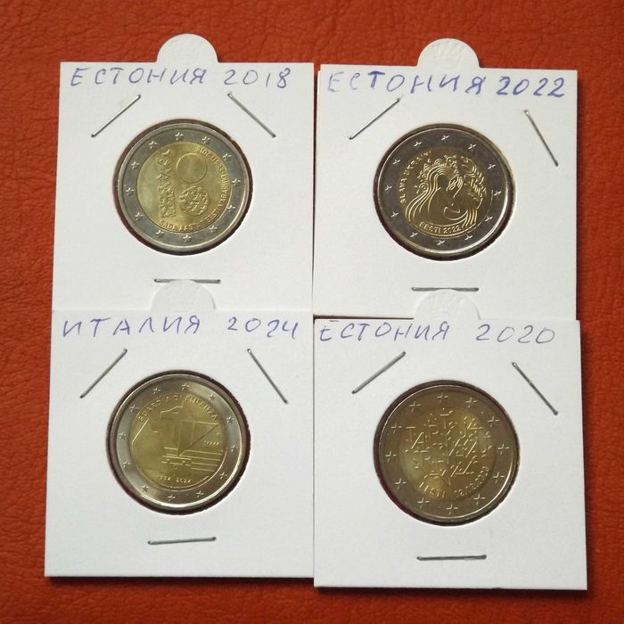 Юбилейни монети 2 евро - 8 лева / брой