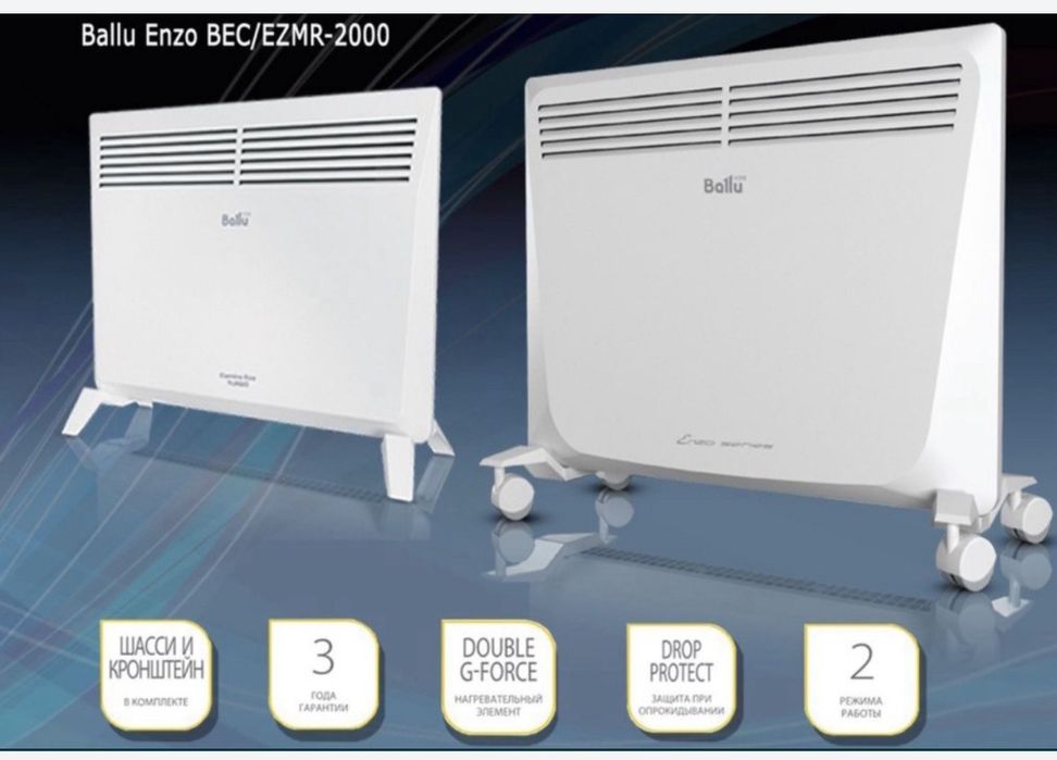 Конвектор обагриватель BALLU скидка со склада доставка бесплатно