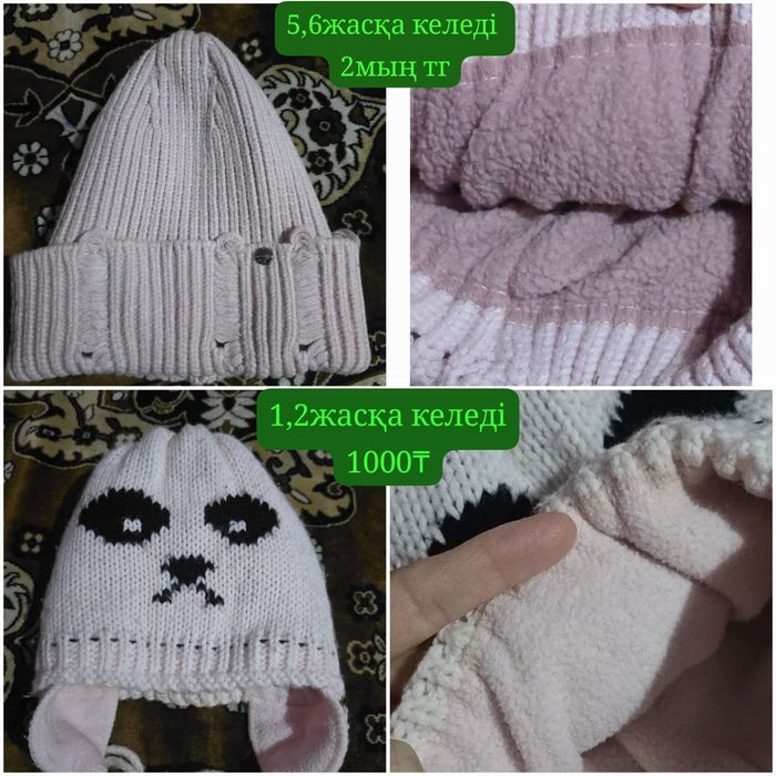 Детский зимний шапкалар сатылады в идеальном состояние
