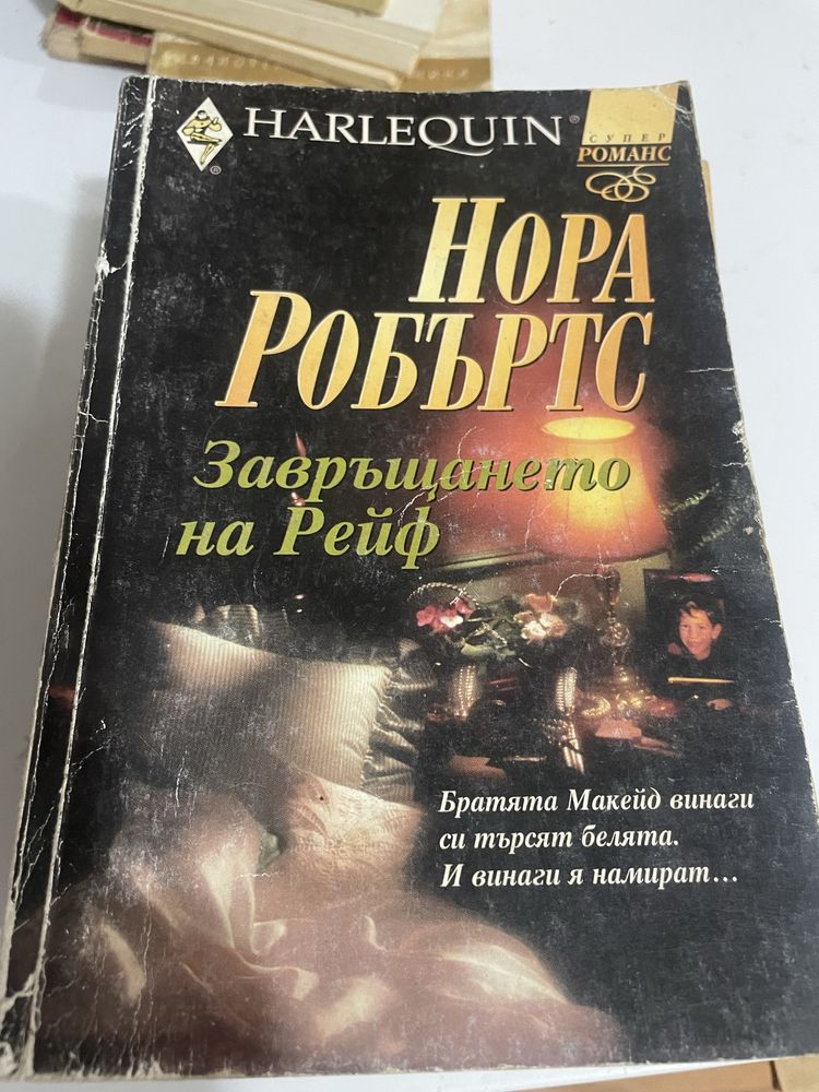 Много книги по левче