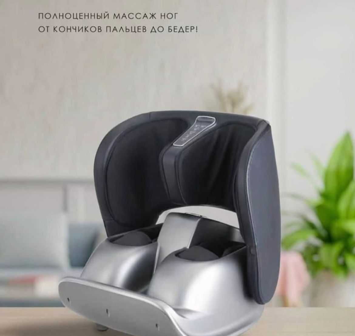 Массажер для ног и спины  лечебный