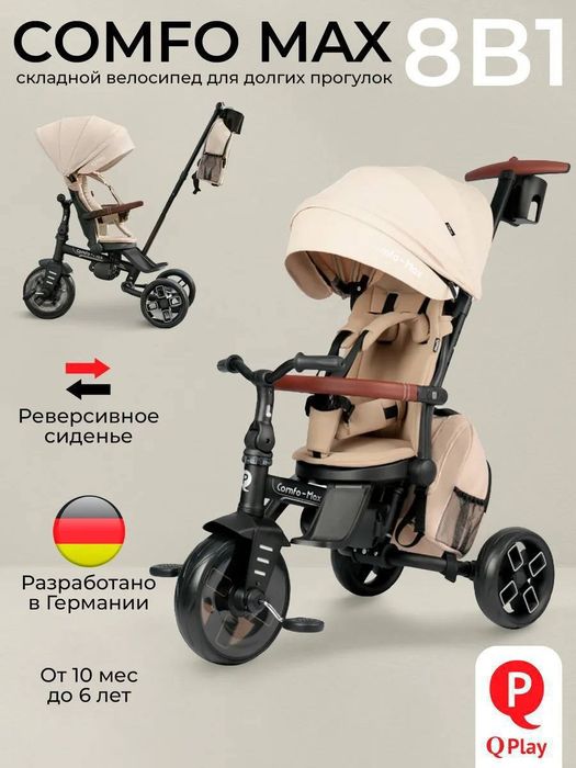 Qplay komfo Max sayohat uchun ajoyib velokolyaska