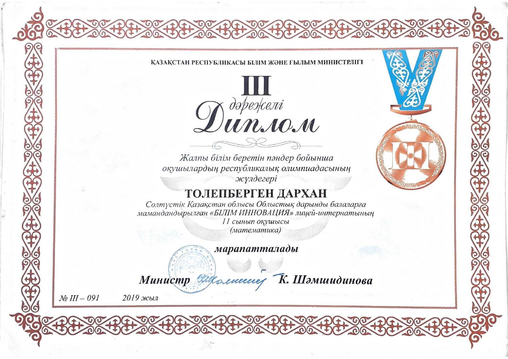 Репетитор по Математике  и Информатике