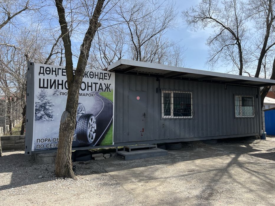 Вулканизация продам