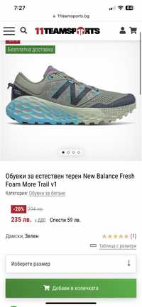 Обувки за бягане NEW BALANCE-Fresh Foam More Trail v1