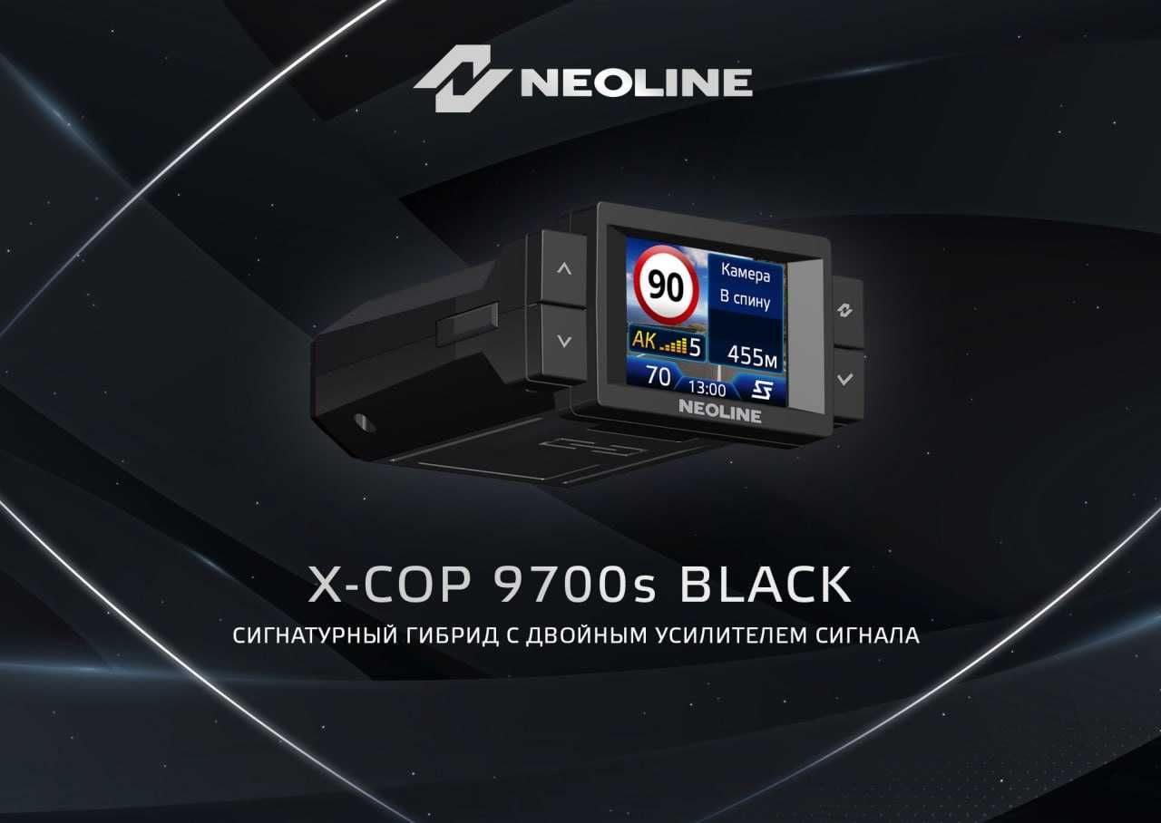 Neoline brendi antiradar 7700