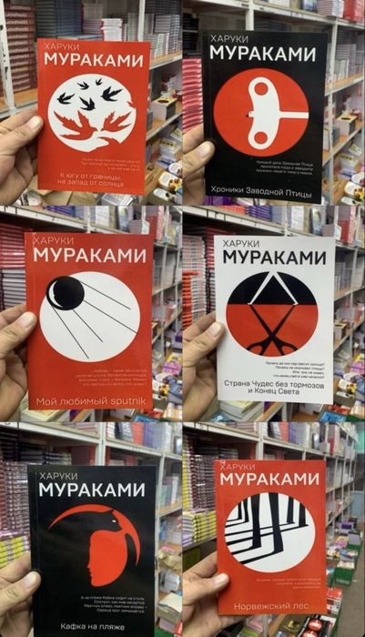 книги Харуки Мураками