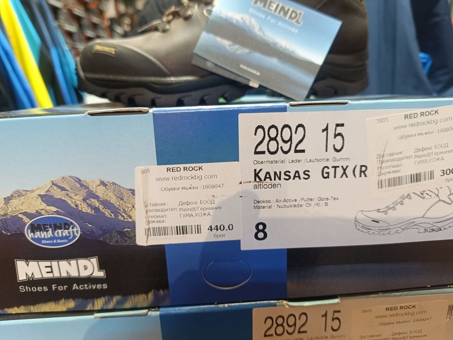 Зимни Ловни обувки Meindl Kansas -280 л в.