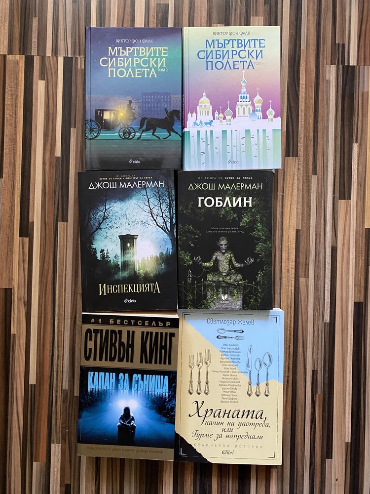 Книги на един прочит