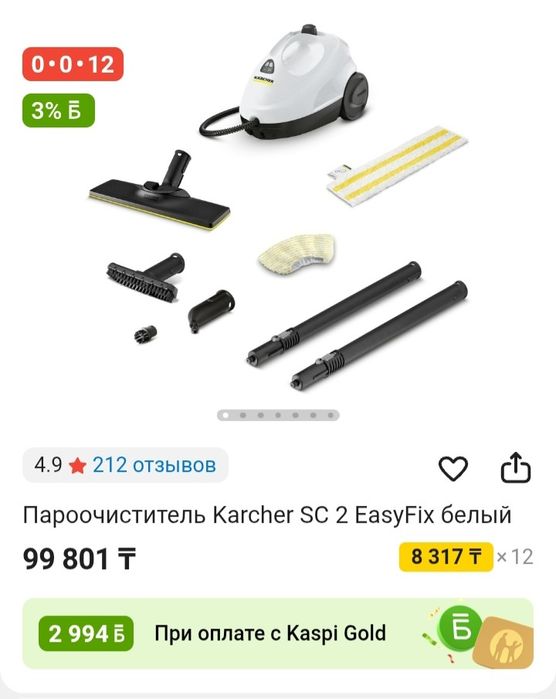 Продам пароочиститель от фирмы Керхер 60.000тг