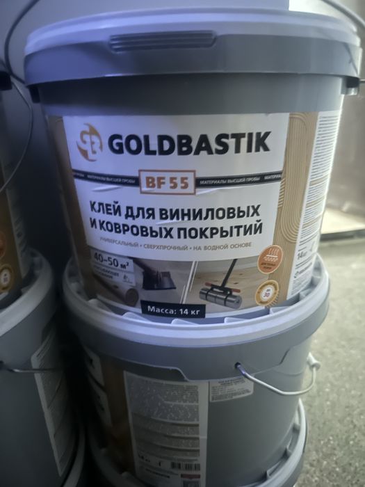 Прдам клей универсальный для напольных и ковренных покрытий для леной