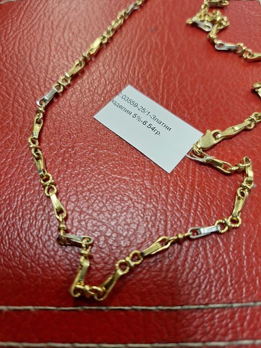 Златен Синджир - 14к. - 6,54гр.