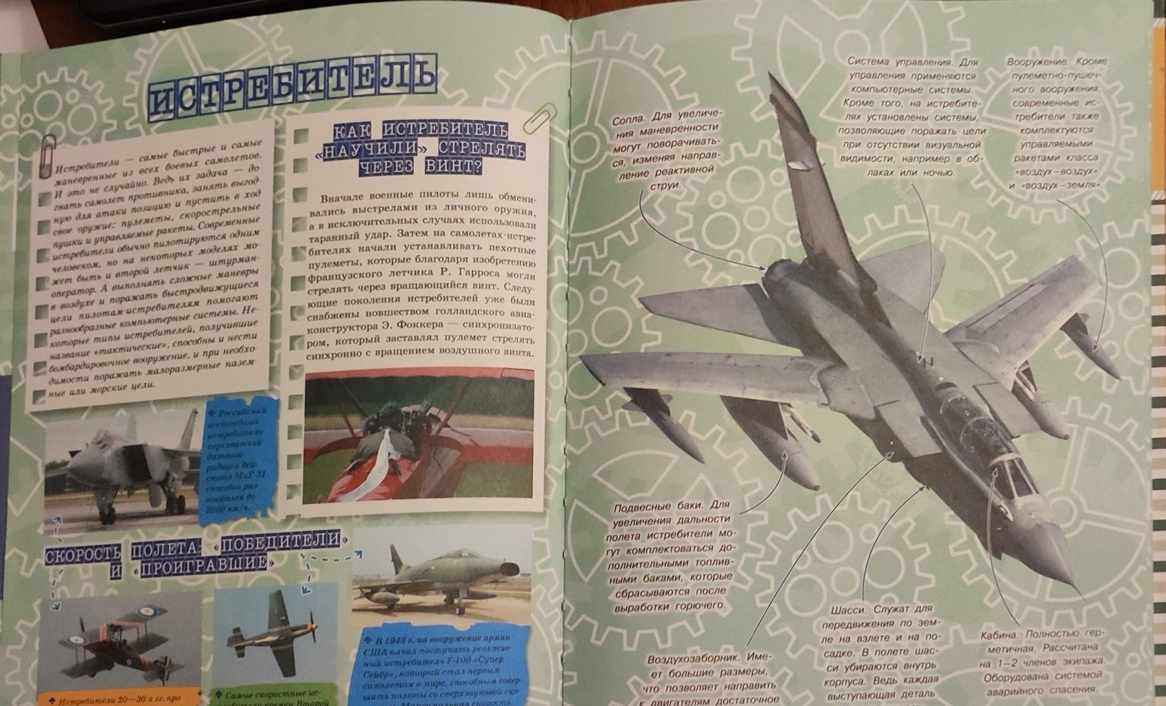 Продам детскую познавательную книгу