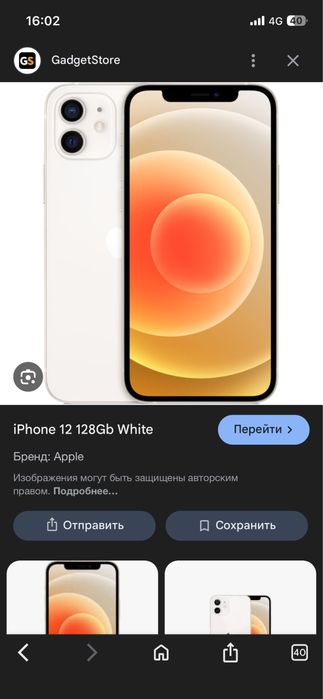 iphone 12 128Gb обмен