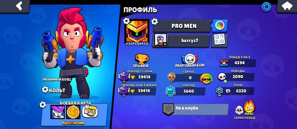 Аккаунт brawl stars