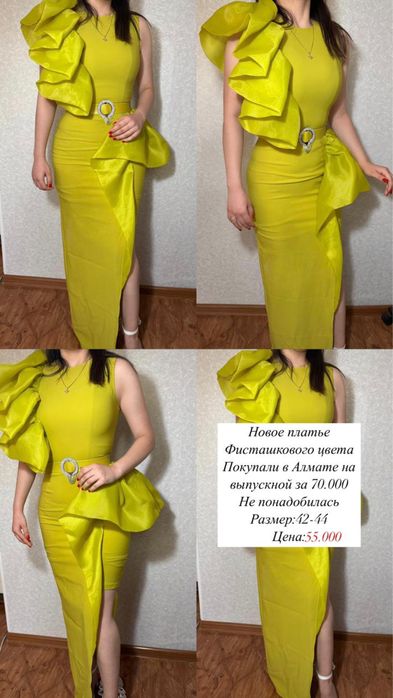 Новое платье фисташкового цвета