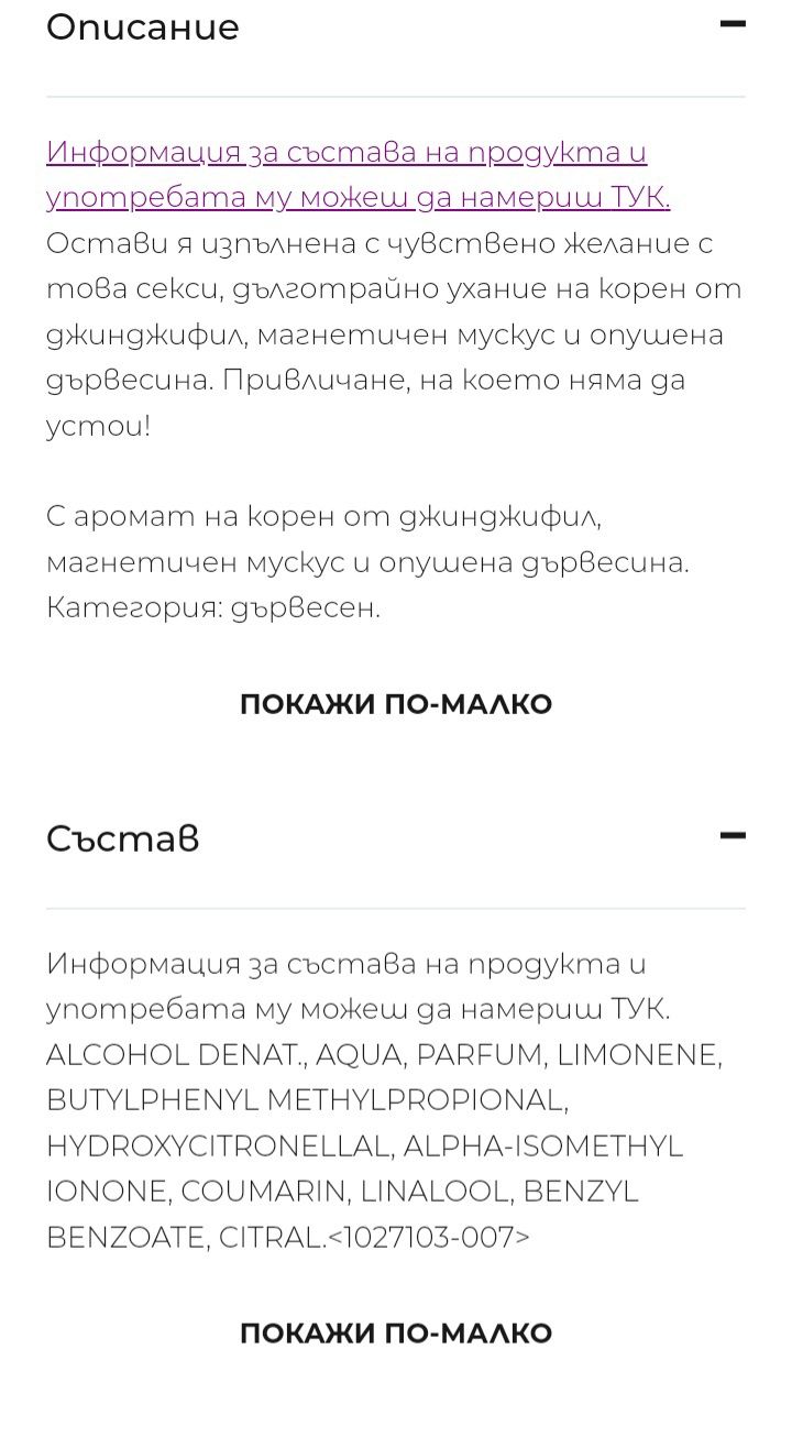 Мъжка тоалетна вода 75мл Avon Atraction