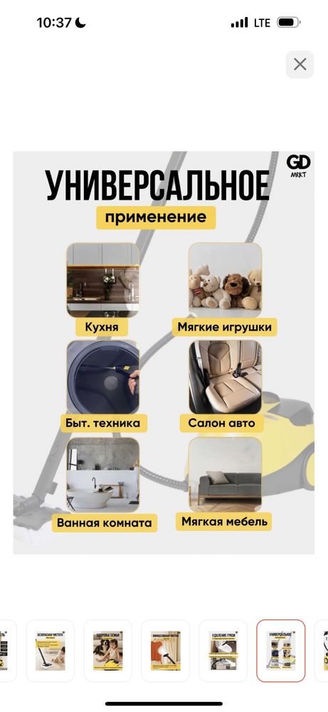 Пароочиститель для кухня
