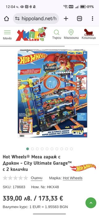 Hotweels Мега гараж с Дракон - City Ultimate Garage