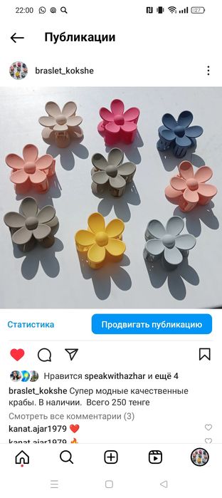 Заколки и крабики