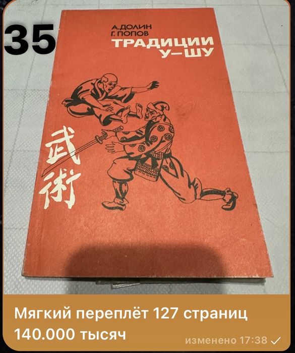 Боевое искусство книги: все информации про книги на фото