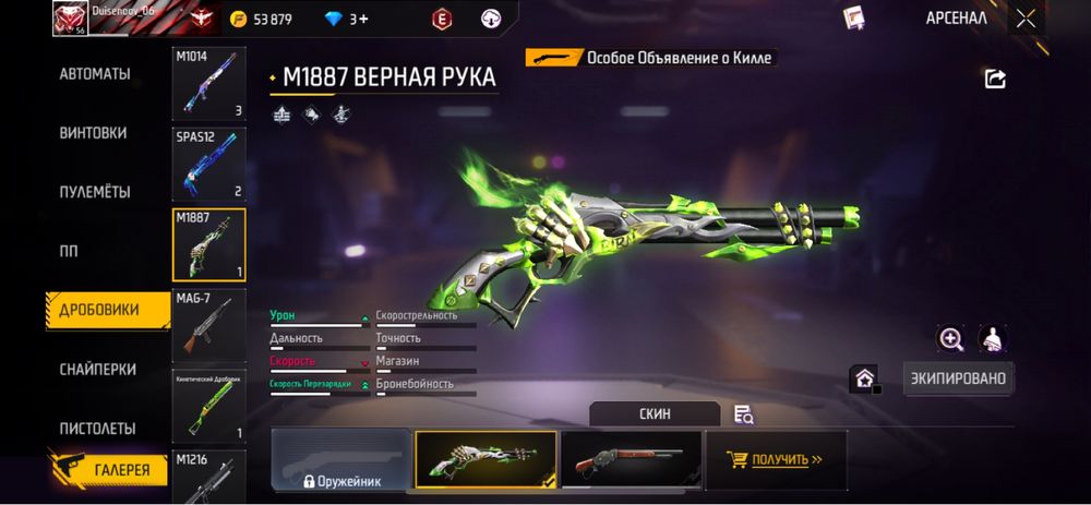 Продается аккаунт Free Fire