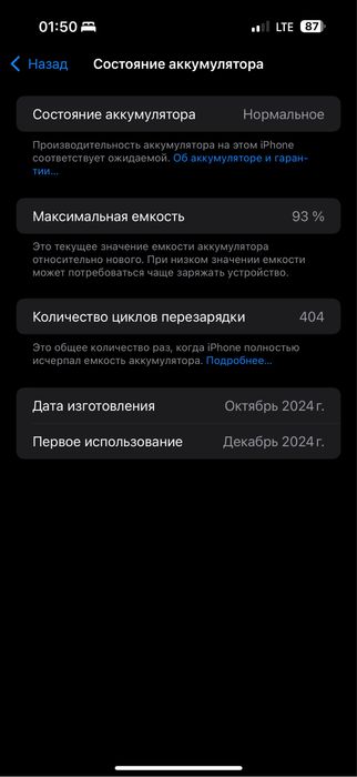 Iphone 16 pro max yaxshi ozim tutganmn 256 gb 93 yomks kelshtrberamn