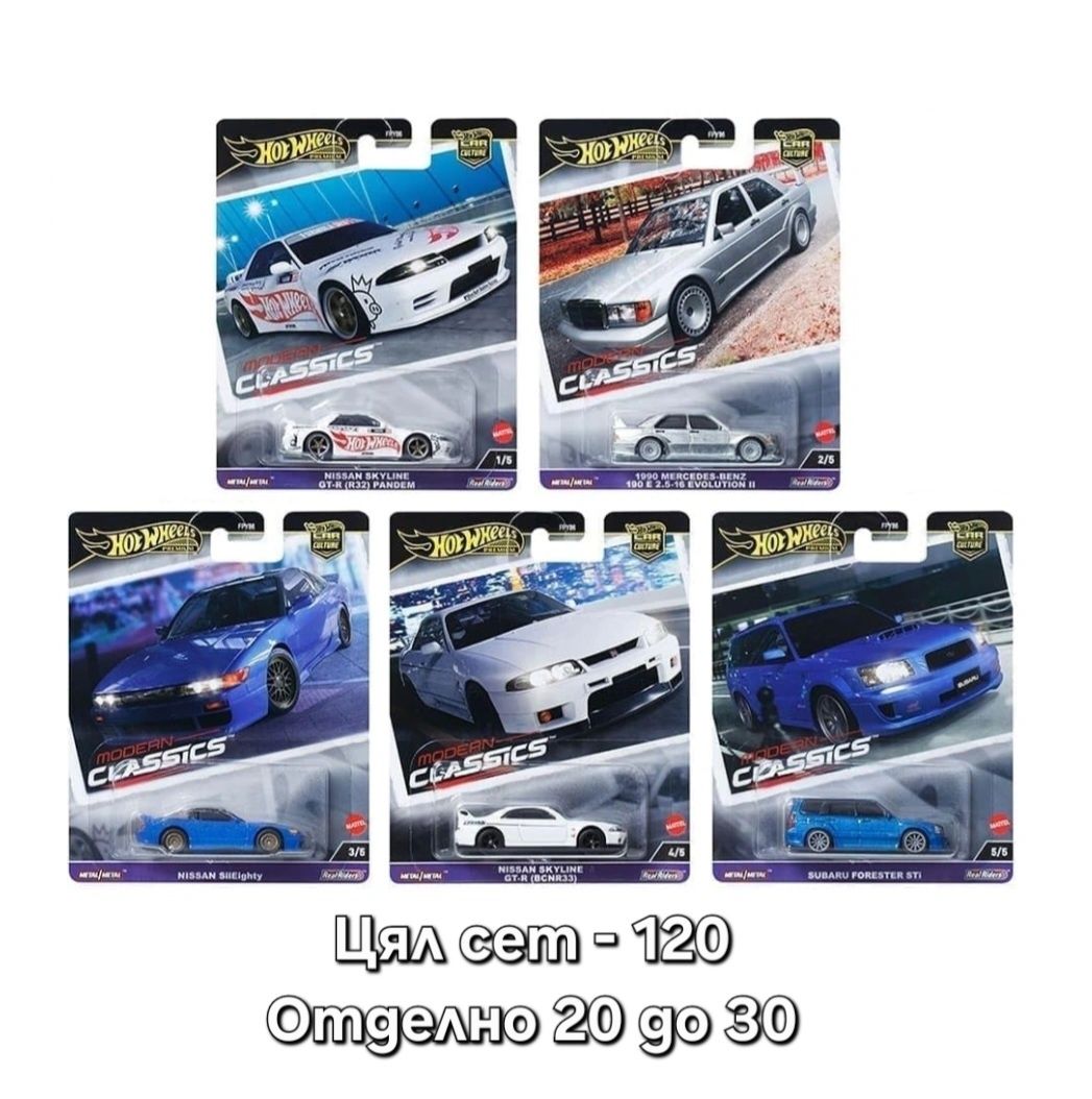 Премиум модели, RLC на Hot wheels и Matchbox, Pop Race, Mini GT