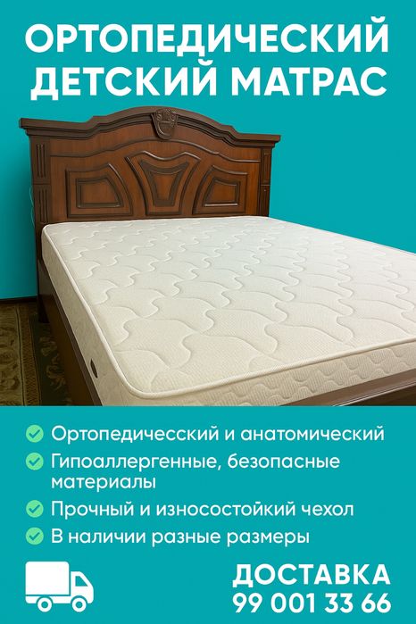 Yangi ortopedik matraslar! Dostavka bor!