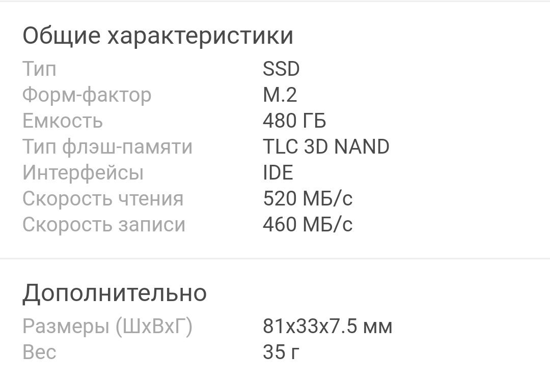 Продам SSD переносной диск