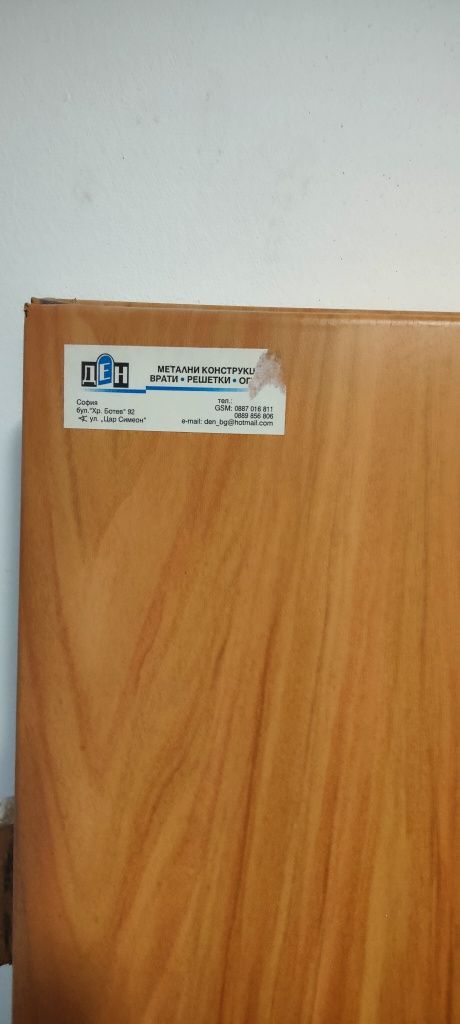 Входна врата блиндирана
