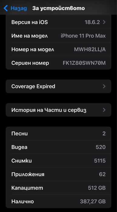 Iphone 11 pro max 512gb