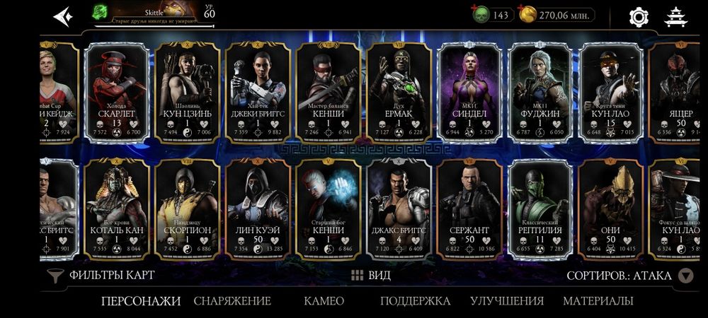 Аккаунт mortal kombat mobile android