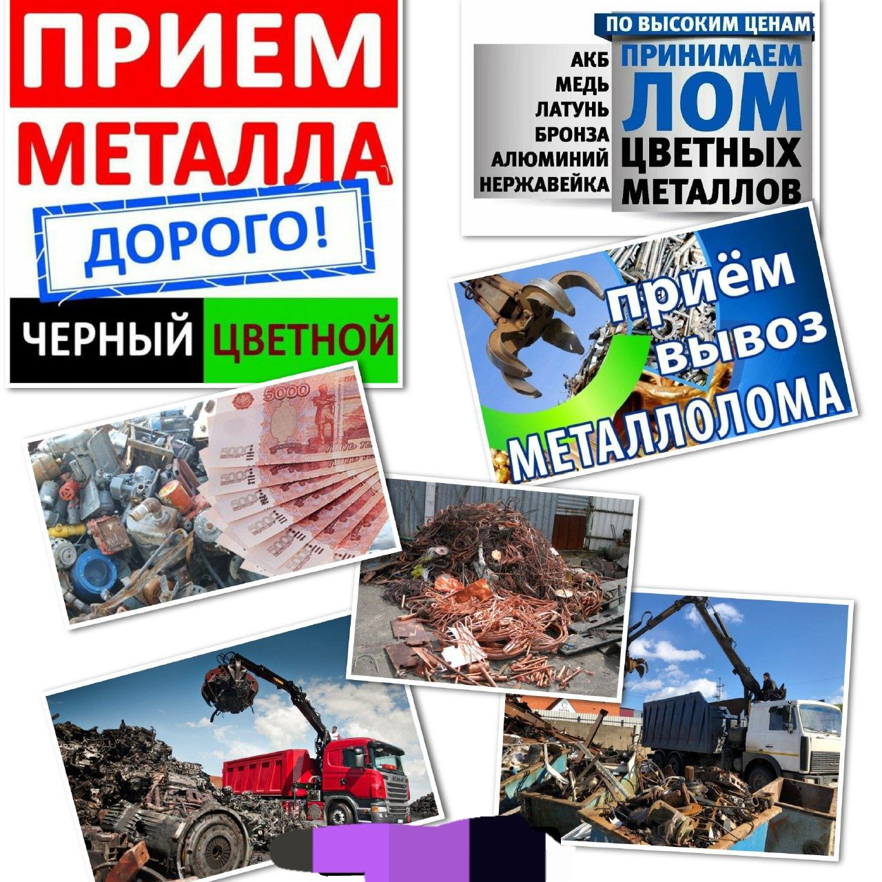 Металлом кабул киламиз