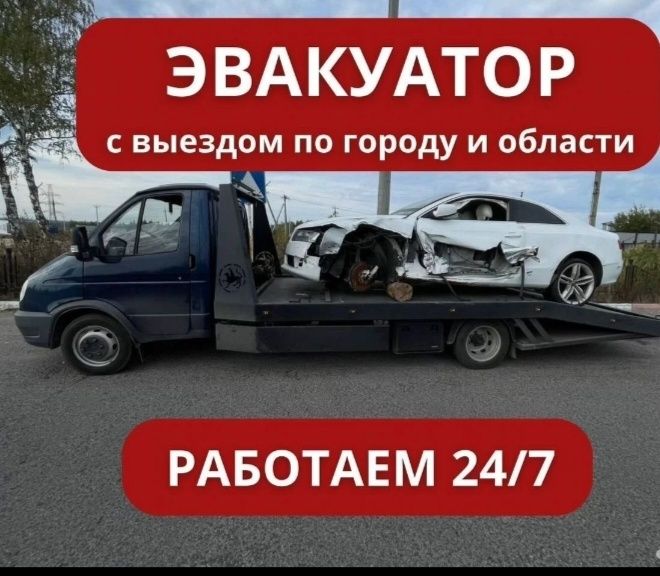 Эвакуатор Актобе Любой Сложности Круглосуточно Межгород Звоните 24/7