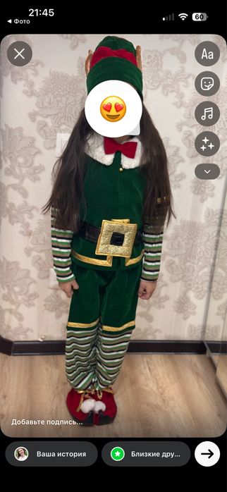 Костюм Эльфа. Пости новая, один раз одевали