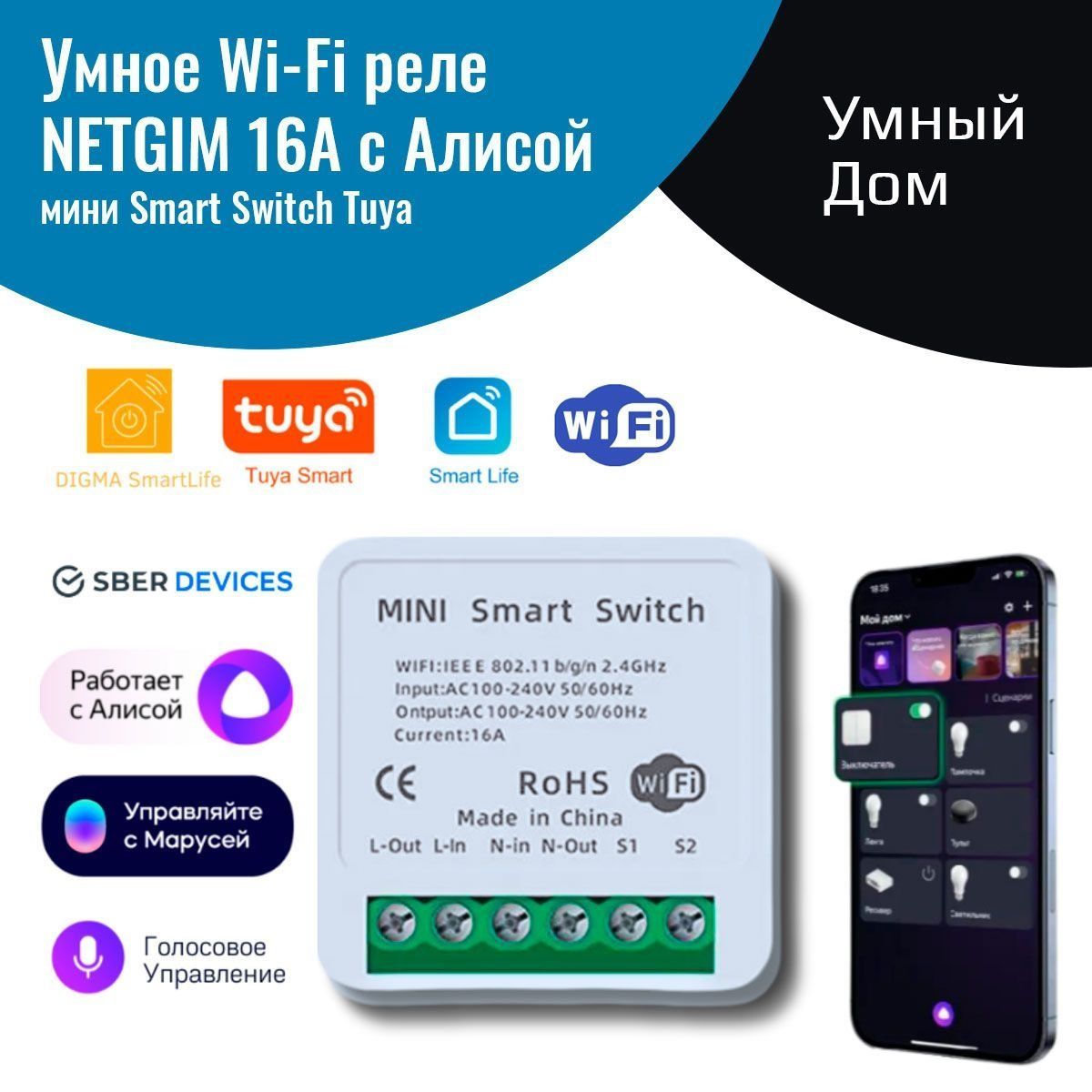Умный переключатель Tuуa