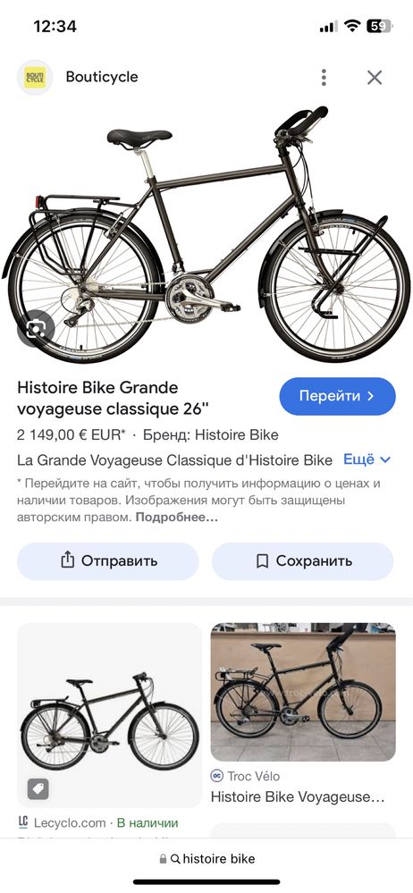 Шоссейный велосипед "histoire bike". Full заояженный велосипед