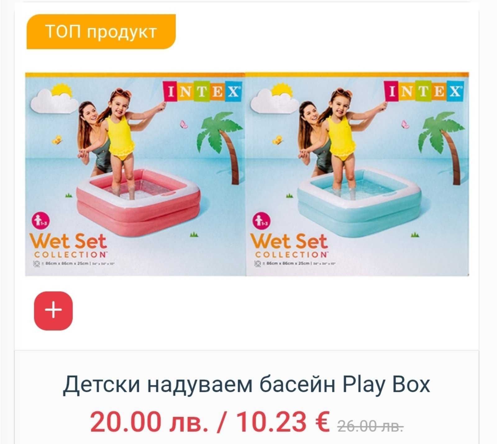 Надуваеми играчки за плаж