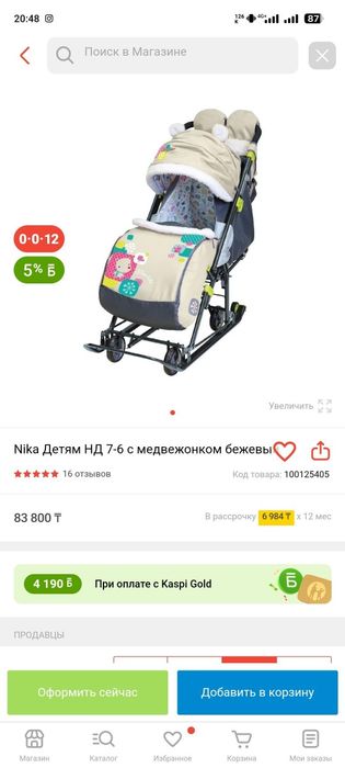 Продам Санки-коляка