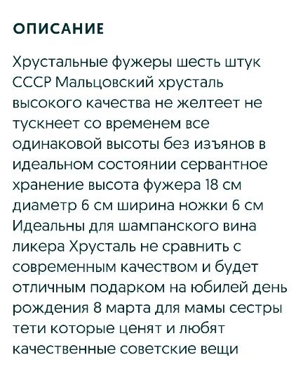 Хрустальные винтажные фужеры СССР