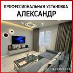 Установка телевизора / кронштейна с гарантией!