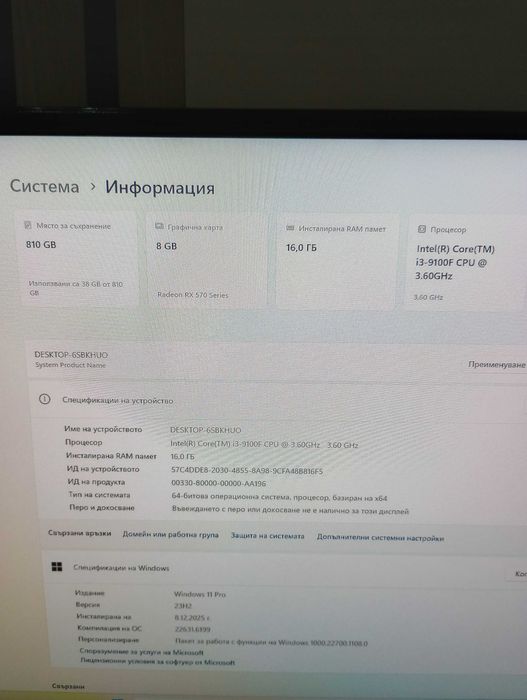 Геймърски Компютър