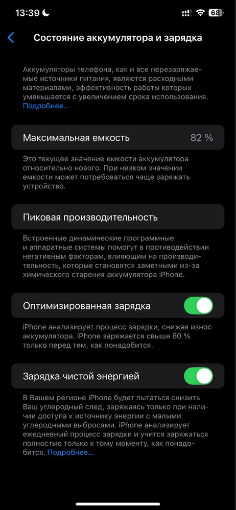 IPhone 11 Pro Max договорная